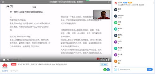 知己知企，百面不敗 計算機學院攜手華為成都軟件開發(fā)云創(chuàng)新中心為學生就業(yè)“云賦能”